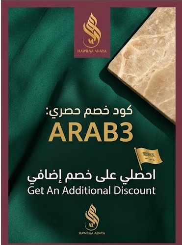 كود خصم عبايات حوراء ARAB3 عروض اليوم الوطني 96