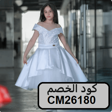 كود خصم العيسائي 
