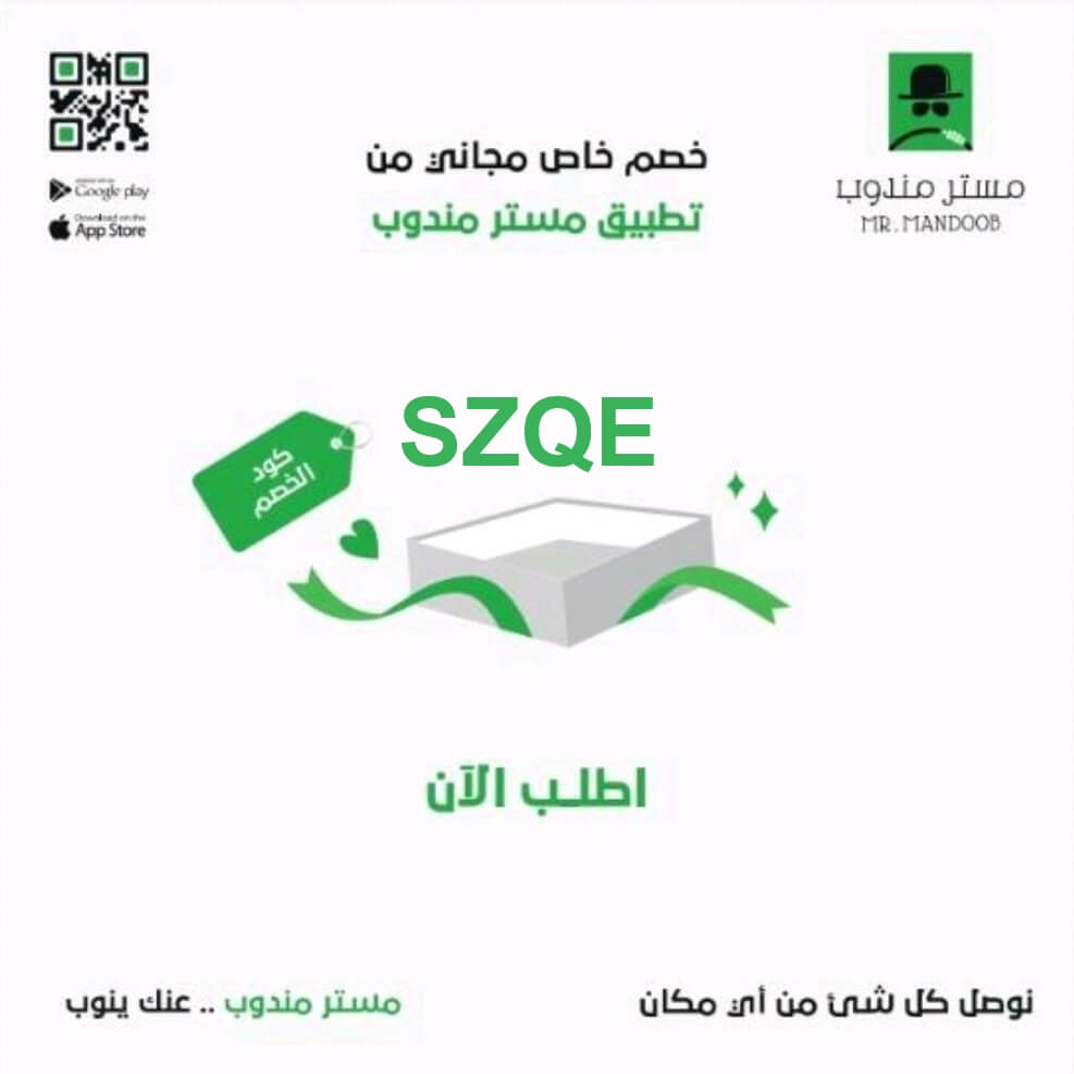 مستر مندوب