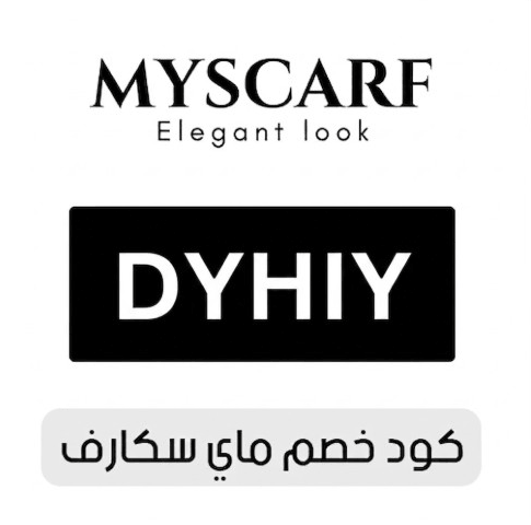 كود خصم ماي سكارف