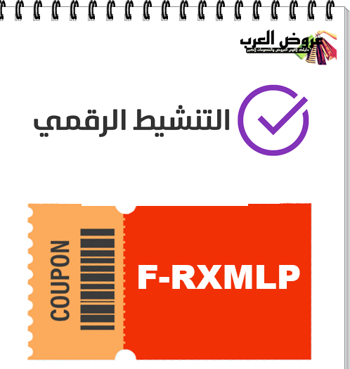كود خصم التنشيط الرقمي F-RXMLP | تفعيل ويندوز وأوفيس أصلي 100% بضمان موثوق
