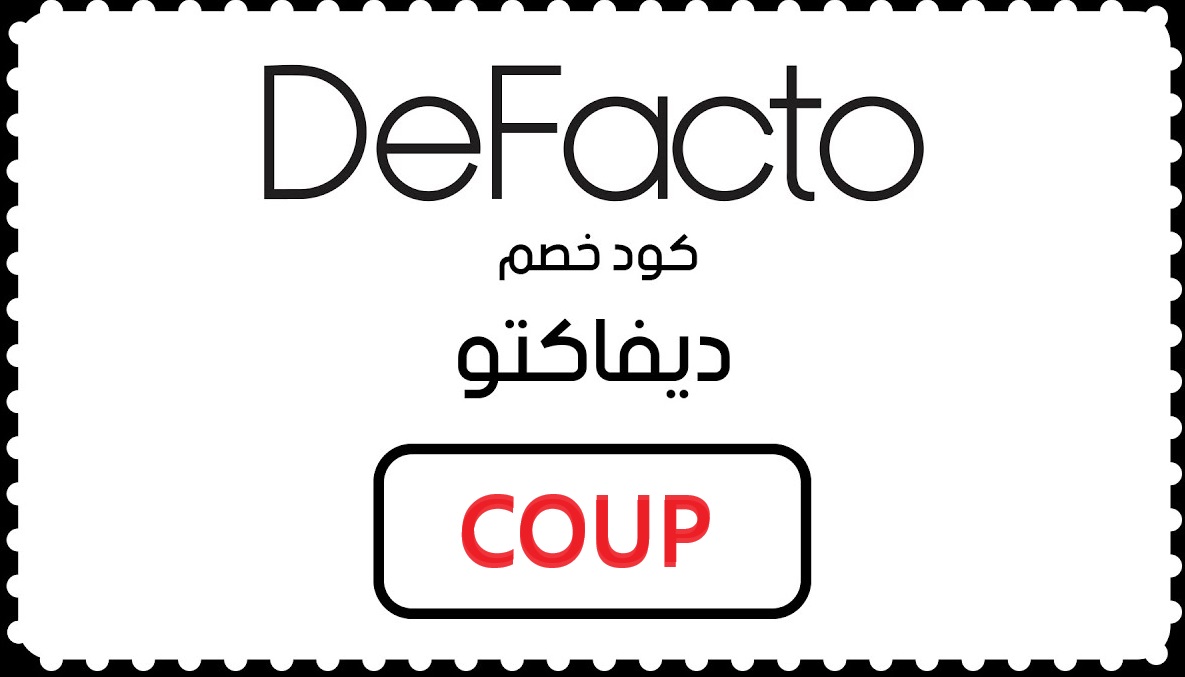 اقوى واحدث كود خصم ديفاكتو ( COUP ) فعال فى مصر