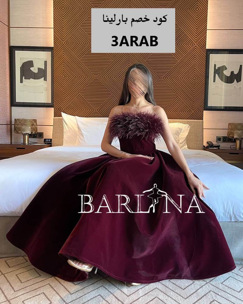  كود خصم بارلينا