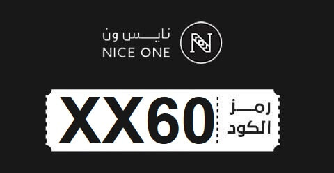 كود خصم نايس ون