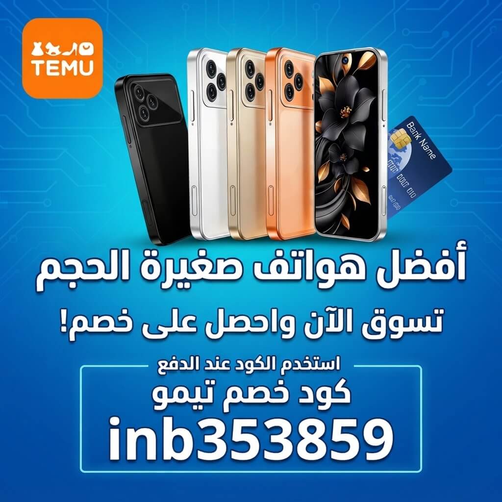كوج خصم تيمو