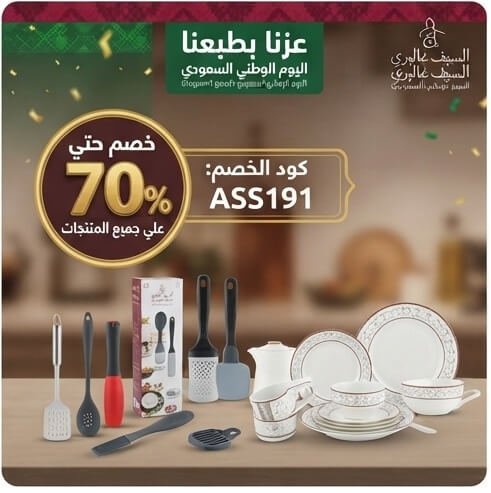 كود خصم السيف غاليري