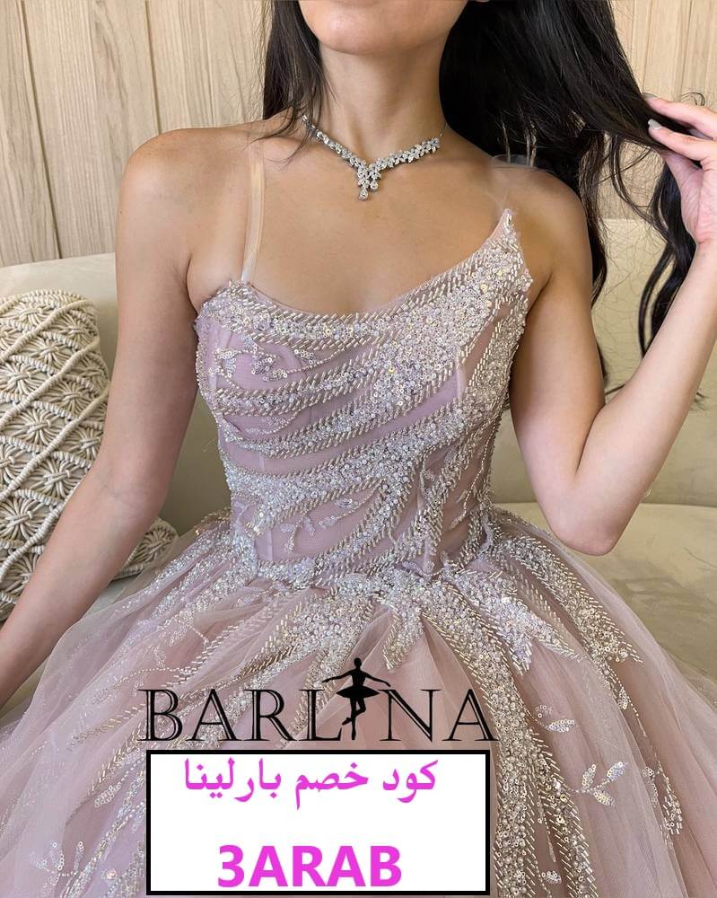  كود خصم بارلينا