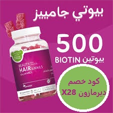 بيوتى جاميز من ديرمازون مع كود خصم ديرمازون X28