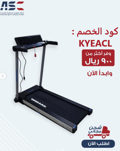كود خصم العمودي