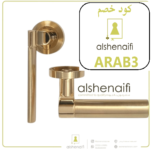 كود خصم الشنيفي