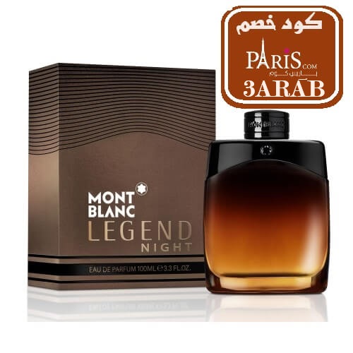 عطر زيدان  عطر مونت بلانك من باريس كوم مع كود الخصم (3ARAB)