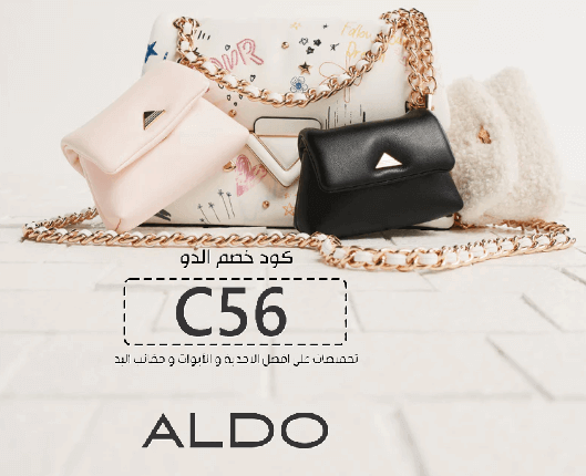 كود خصم الدو