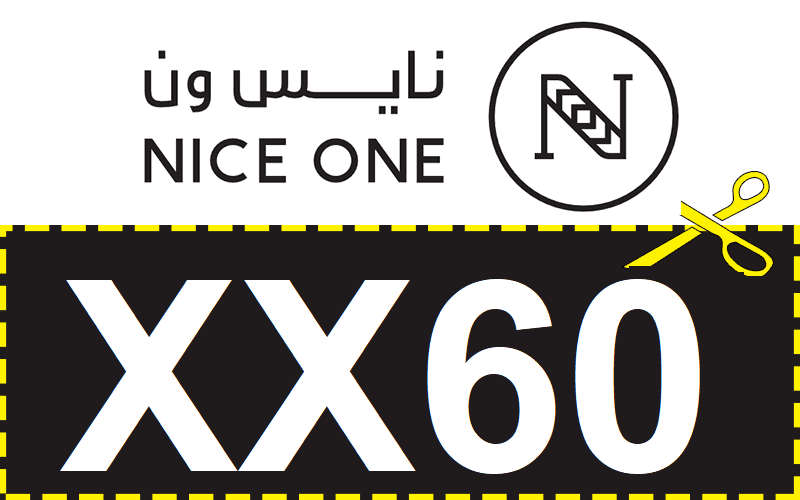 كود خصم نايس ون