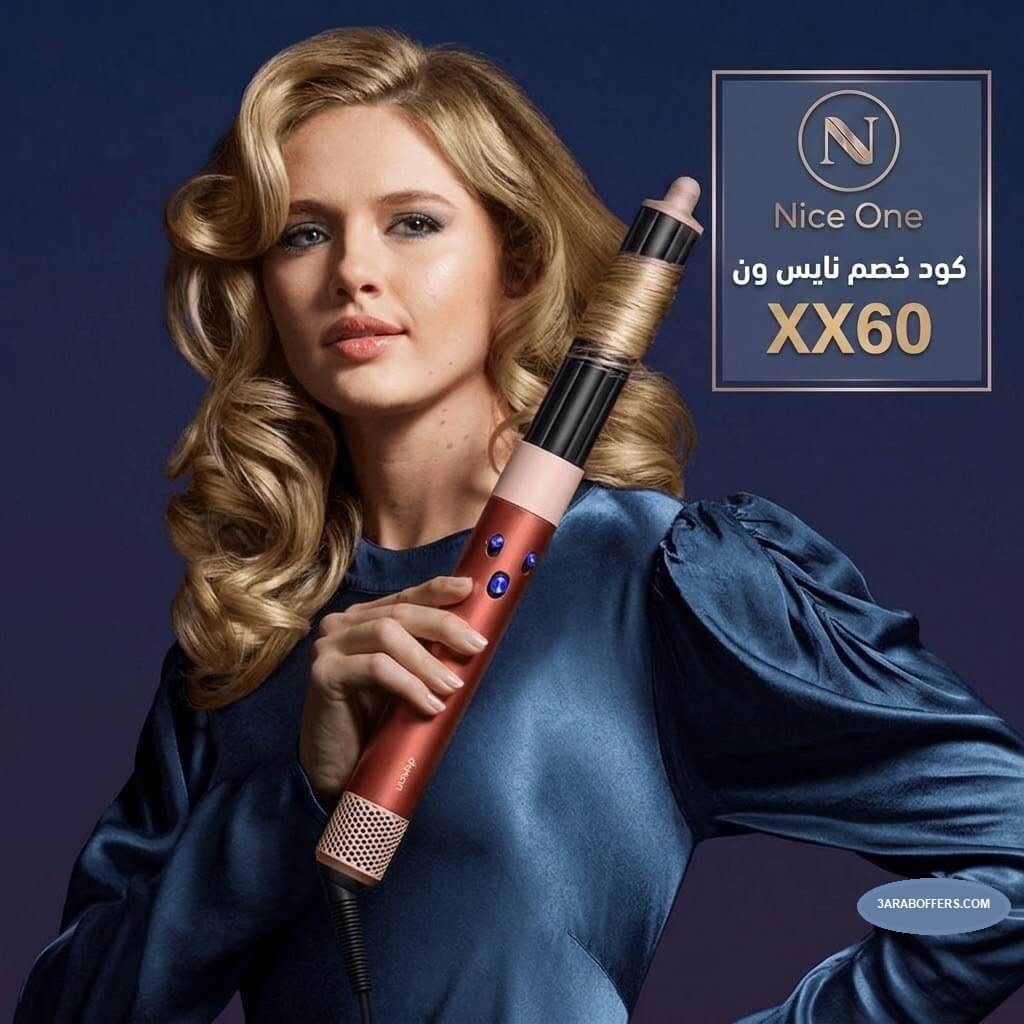 أفضل دايسون اير راب 2026 | السعر + كود خصم نايس ون XX60