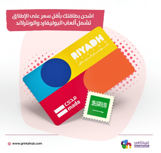 غرينتاهب: الوجهة الآمنة والموثوقة لشراء وبيع تذاكر الفعاليات الثقافية والرياضية