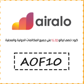 كود خصم ايرالو 2024 ( AOF10 ) : أقوى كوبونات وعروض تطبيق airalo
