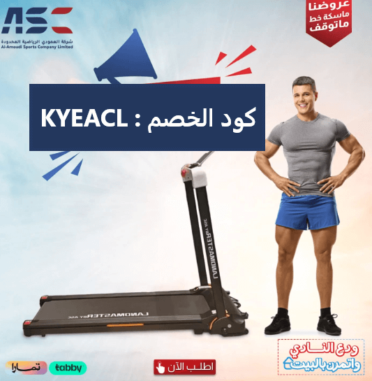 كود خصم العمودي