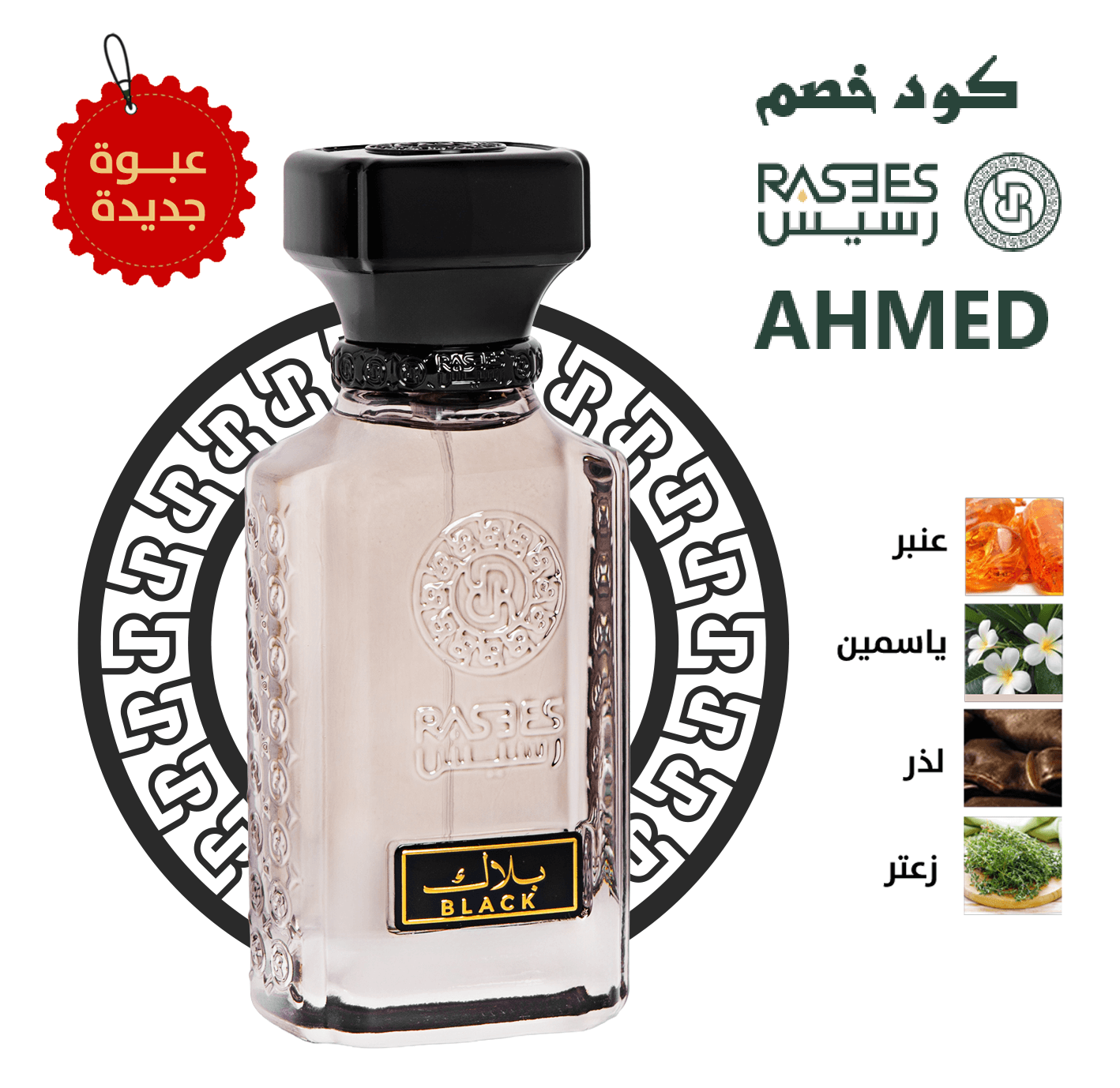 رسيس