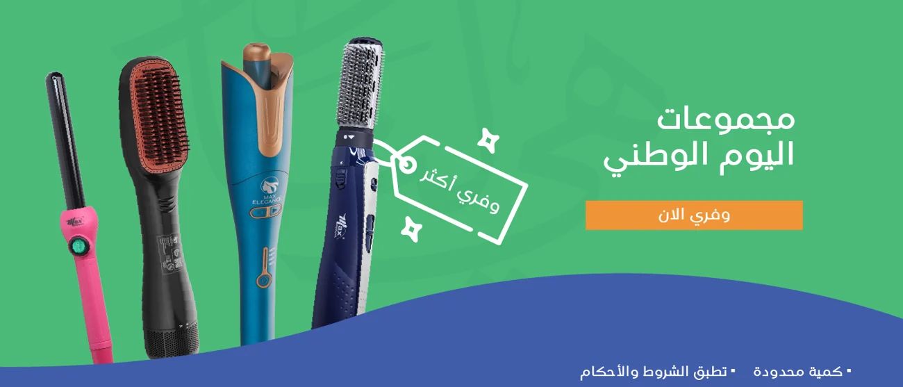 خصومات ماكس اليجانس لليوم الوطني 94