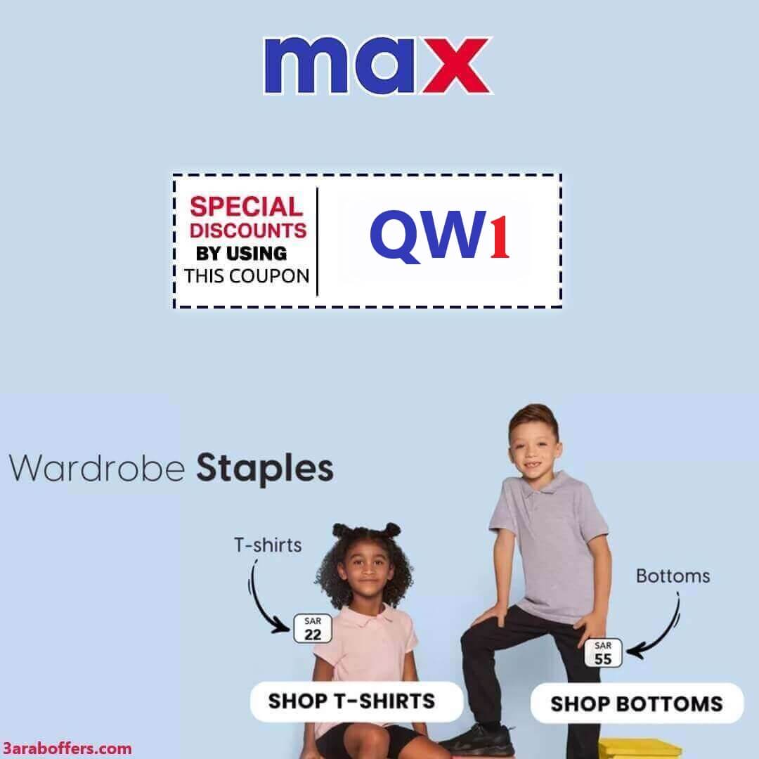 كود خصم ستي ماكس