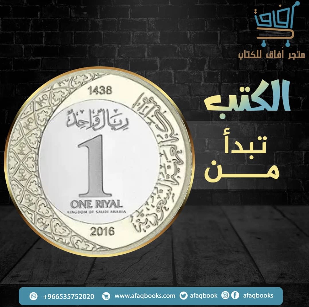 تخفيضات افاق للكتب لعام 2024