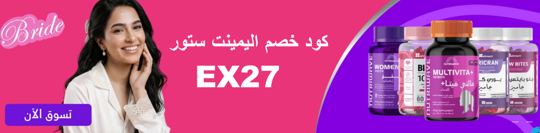 اليمينت ستور