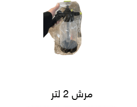 متجر المجد لمستلزمات المواشي