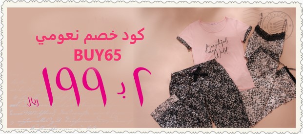 اقوى عروض وخصومات نعومي لعام 2025