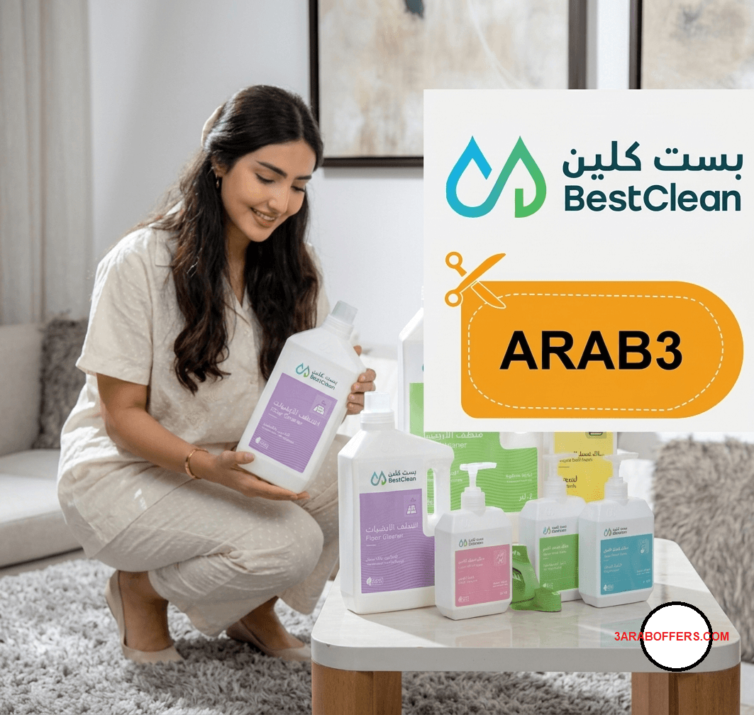 كود بست كلين ARAB3  خصم إضافي على منظفات ومعطرات Best Clean