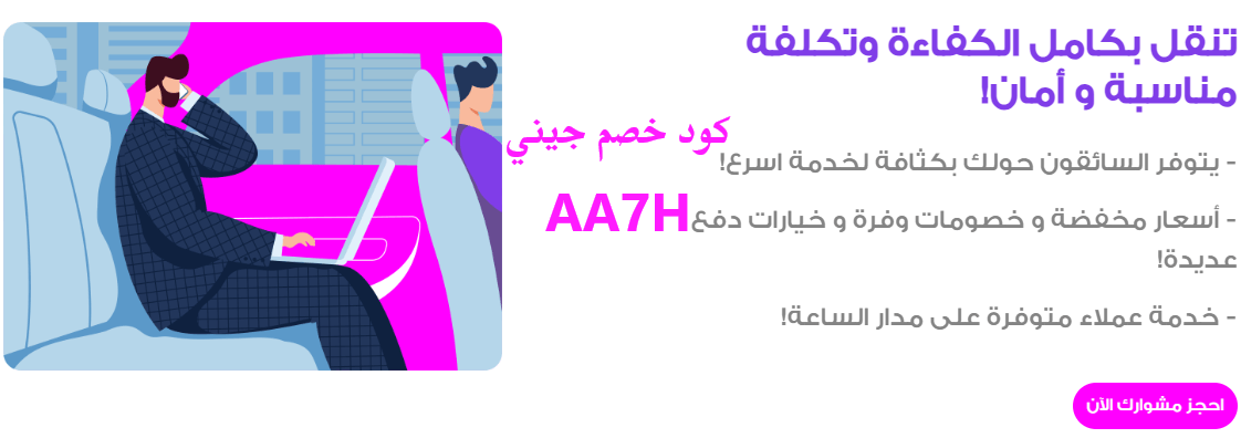 كود خصم جيني