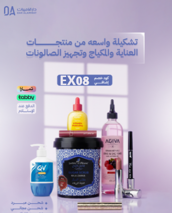 كود خصم دار الاميرات