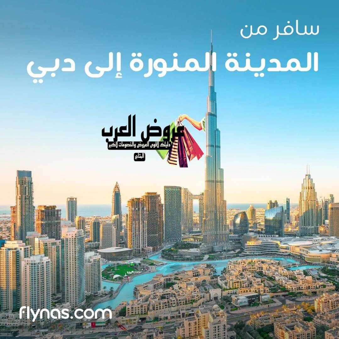 عرض يوم التأسيس طيران ناس