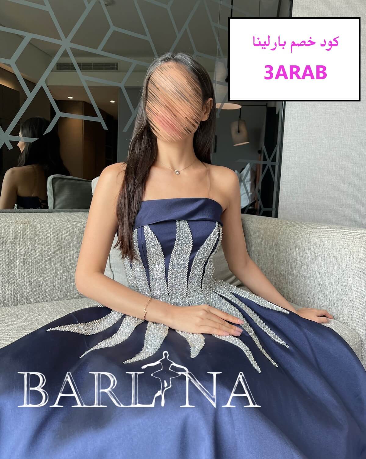  كود خصم بارلينا