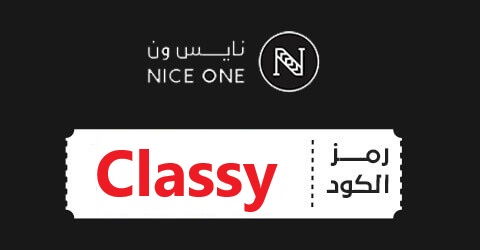 اقوى كود خصم نايس ون ( Classy) حصري على عروض العرب