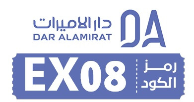 كود خصم دار الأميرات