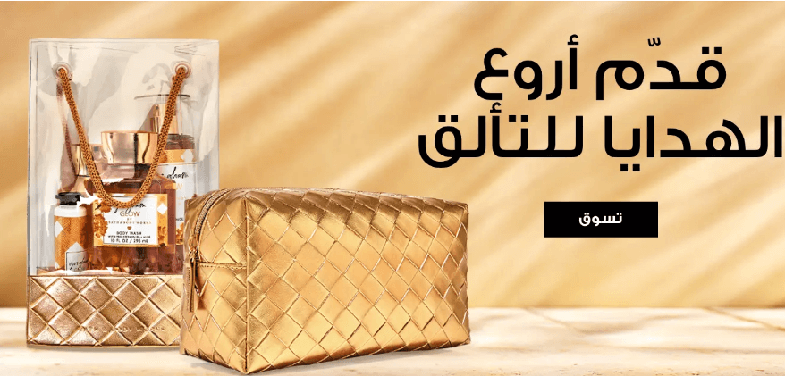 باث اند بودي