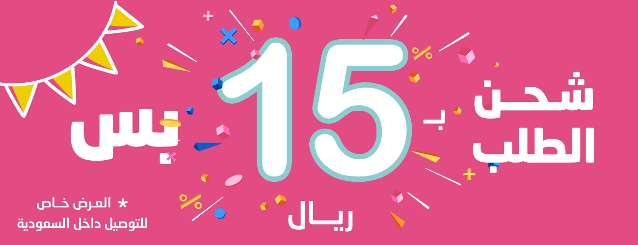 اضخم عروض ساسورا للعطور