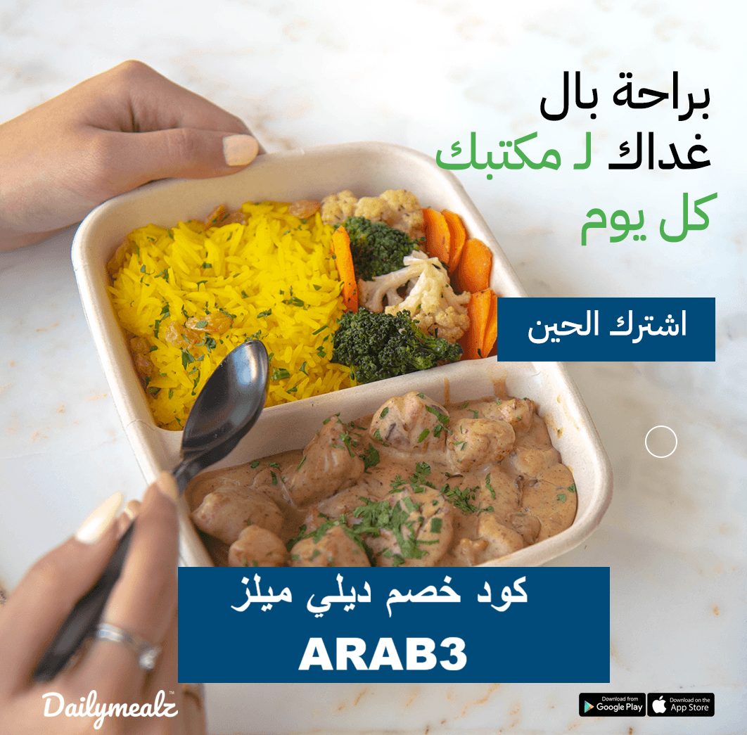 كود خصم دايلي ميلز