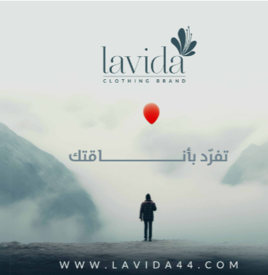 اكتشف أناقة الهودي الرجالي والنسائي من متجر لافيدا | براند سعودي يجمع الراحة والفخامة