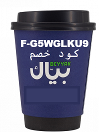 احدث كود خصم بياك  ( F-G5WGLKU9 )