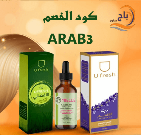 كود خصم بي ايه جي ستور