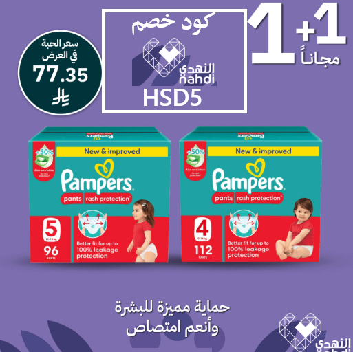 كود النهدي