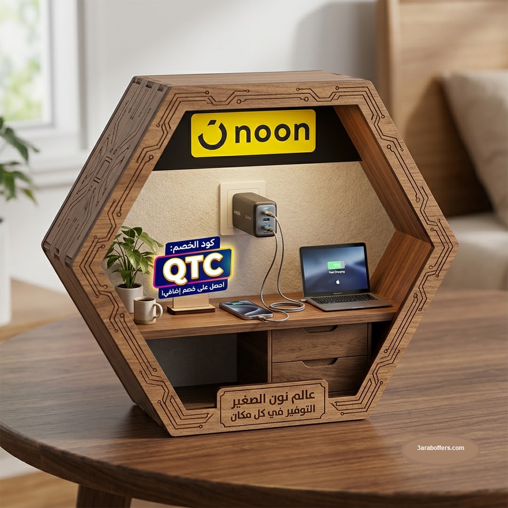 شاحن سريع GaN بأفضل سعر | استخدم كود خصم نون QTC واحصل على خصم إضافي