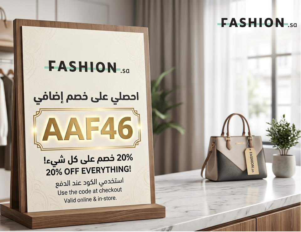 كود خصم فاشن اس ايه  AAF46   خصم إضافي على جميع المنتجات وعروض Fashion السعودية