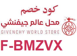 عروض الجمعه البيضا فى عالم جيفنشي للعطور مع كود الخصم F-BMZVX