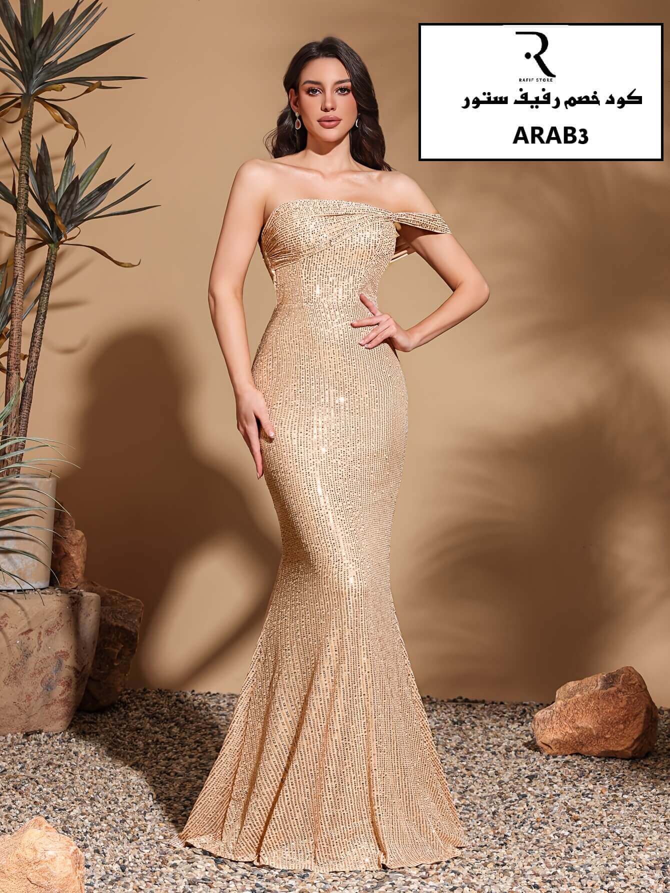 كود خصم رفيف ستور 