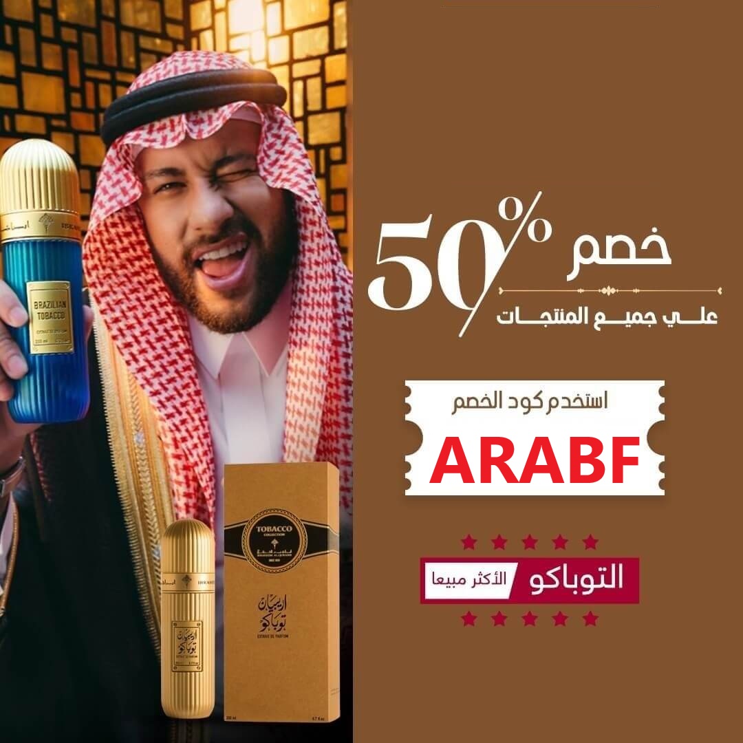 عطر نيمار الجديد من ابراهيم القرشي