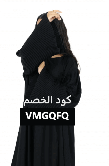 عبايات ديتيلز