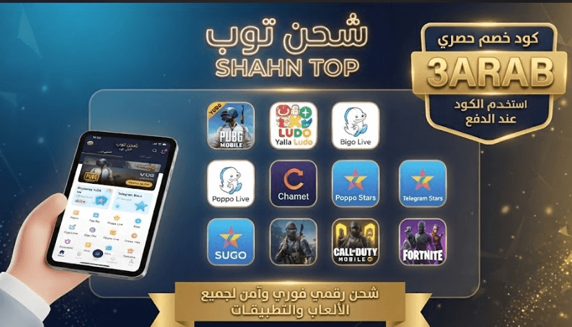 شحن شدات ببجي