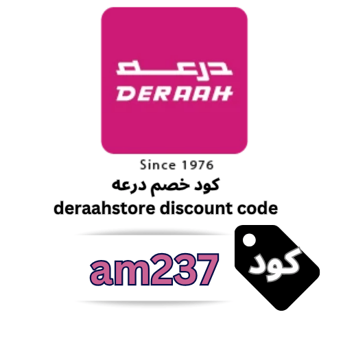 احصل على عطور بأسعار مخفضة مع كود خصم درعه للعطور 2024 (am237)